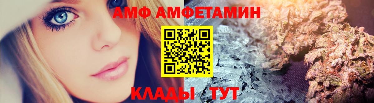 Кинель  АМФ Premium  Амфетамин  Вход с VPN 