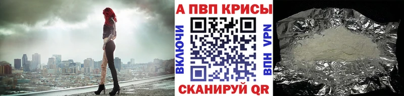 A PVP Соль Кинель