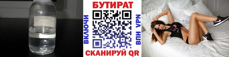 кракен ONION  Кинель  Бутират бутандиол 