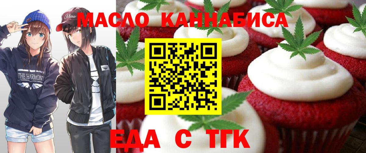 Canna-Cookies конопля  Вход с VPN  Кинель 