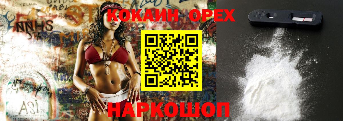 Кокаин Колумбийский  Вход с VPN  Кокаин VHQ  Кокаин  закладка  Кинель 