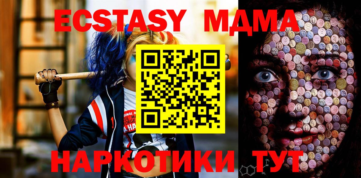 купить закладку  Вход с VPN  Ecstasy  Кинель  Ecstasy 99% 