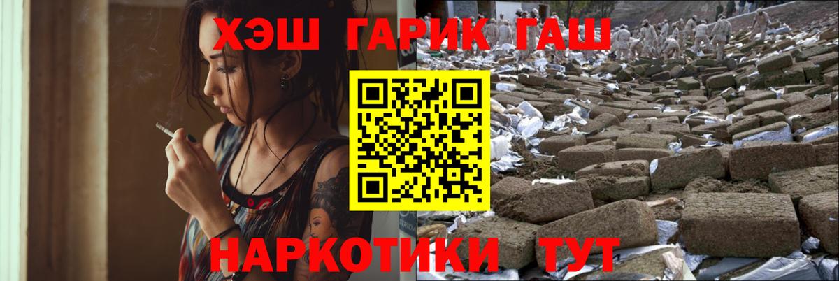 Кинель  Гашиш Изолятор  ГАШ гашик  купить наркоту  Вход с VPN 