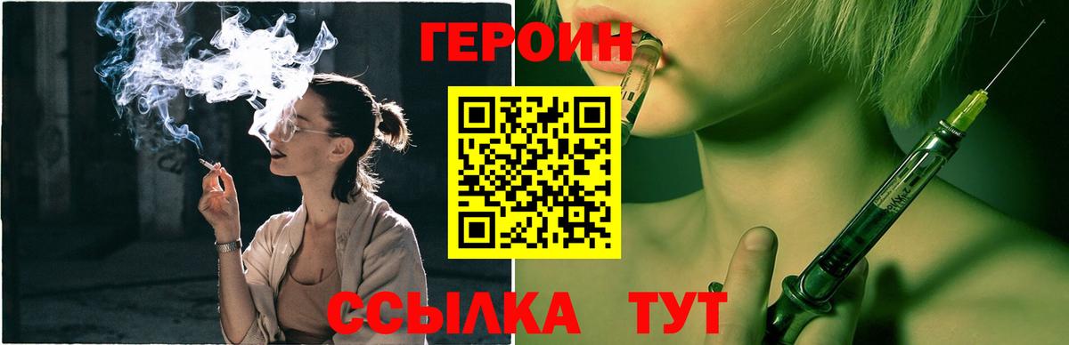 ГЕРОИН VHQ Кинель
