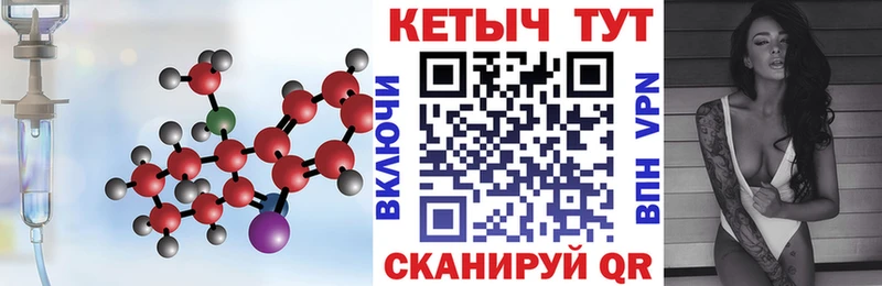 где найти   Кинель  Кетамин VHQ 