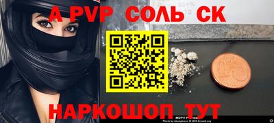 винт Волжск