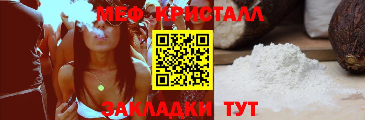 Меф мука Кинель