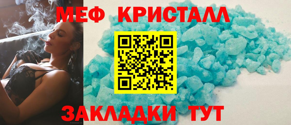 Мефедрон 4 MMC  Меф кристаллы  МЕФ  Мефедрон  Кинель  Вход с VPN 