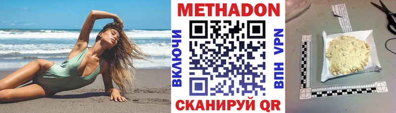 МЕТАДОН кристалл  Кинель 