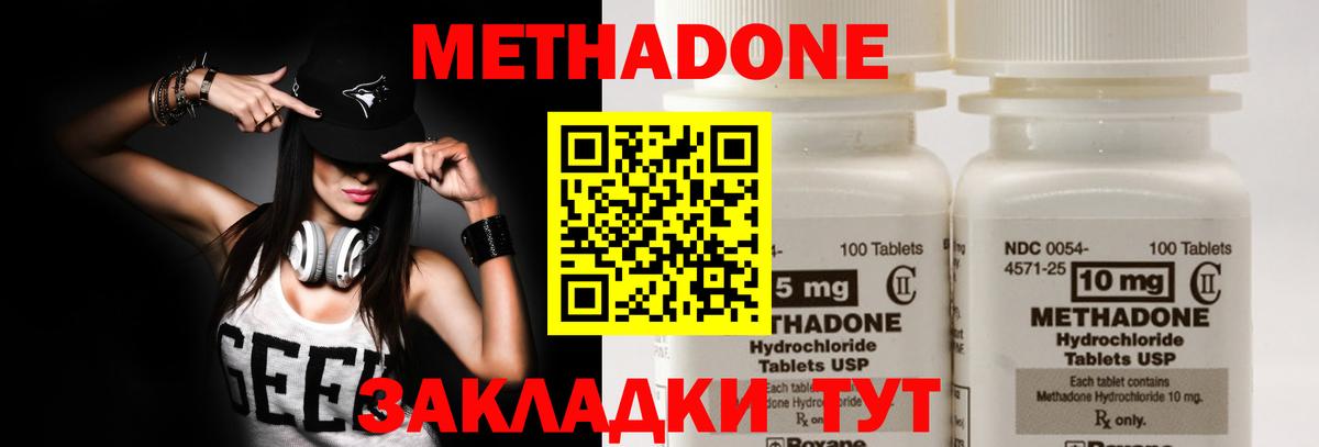 MEGA как войти  Вход с VPN  Кинель  Метадон белоснежный  МЕТАДОН methadone 