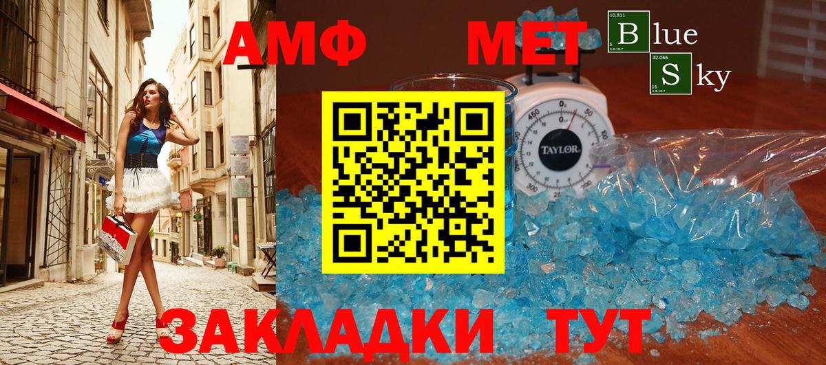 МЕТАМФЕТАМИН мет Кинель