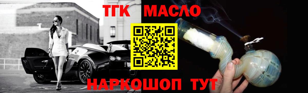 ТГК вейп с тгк Кинель
