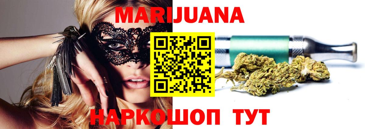Каннабис OG Kush  Канабис сатива  Конопля Bruce Banner  Вход с VPN  Кинель 